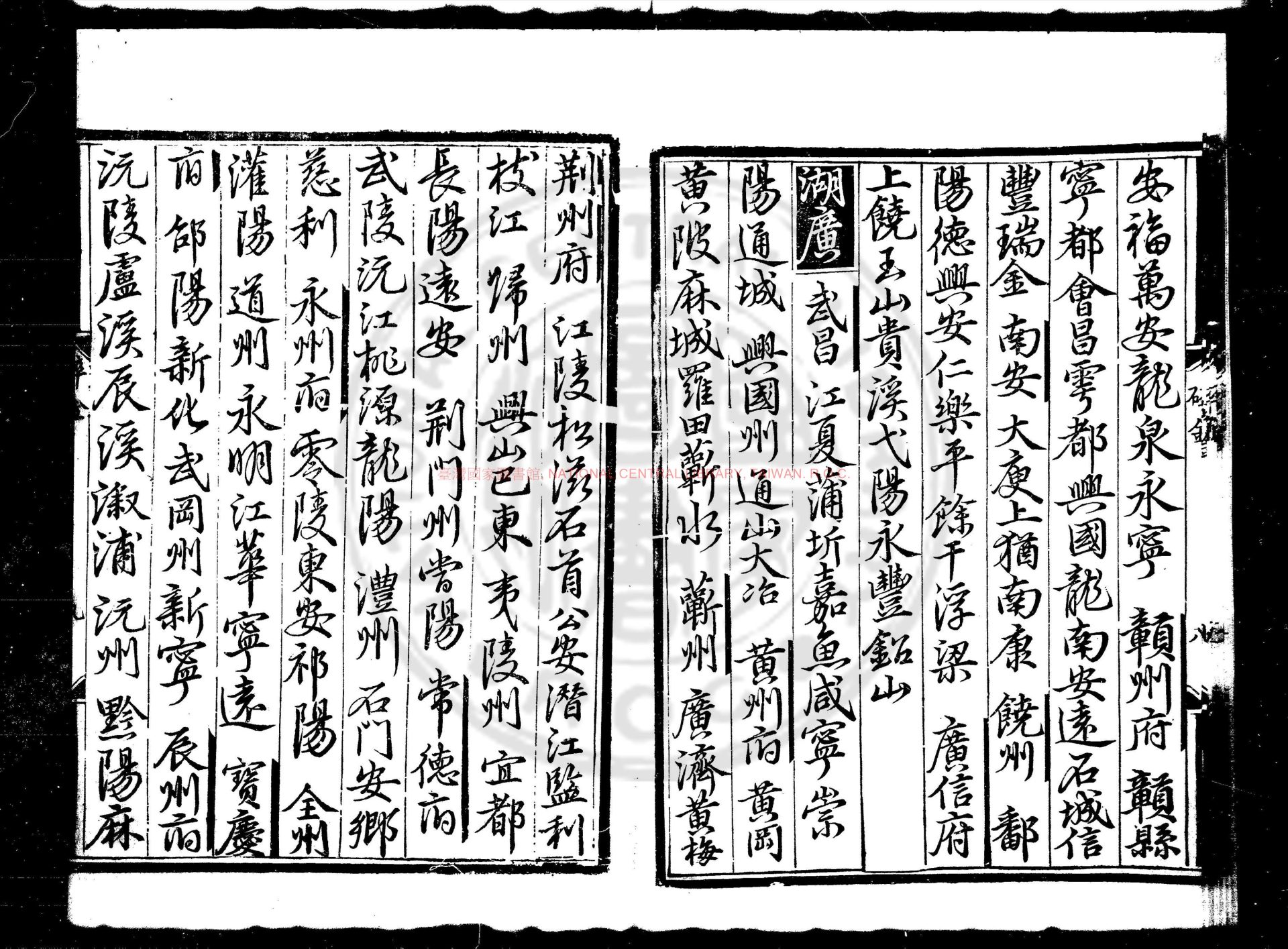 11183-碎金_(明)不著撰人_明刊大字本1