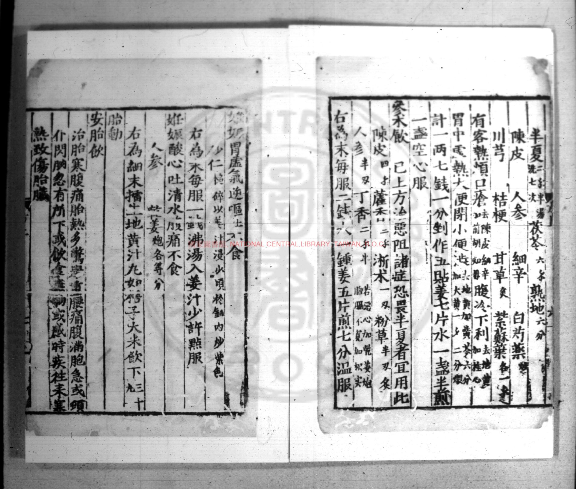 11254-胎產須知_(明)徐邦直校增_明嘉靖乙未(十四年_1535)金陵書坊趙君耀刊本1