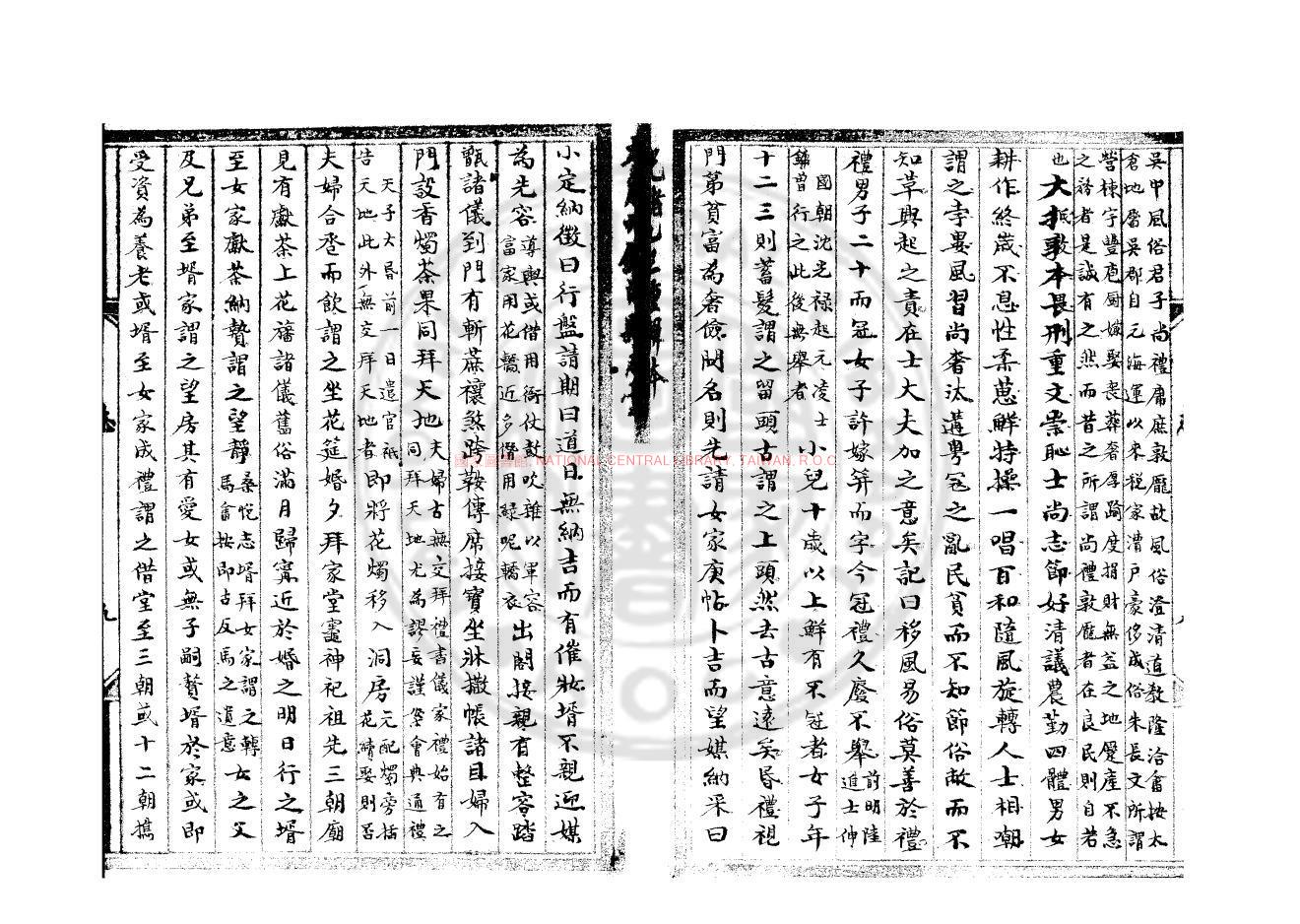 11266-太倉州志稿_王祖畬撰_清光緒乙巳(三十一年_1905)著者重輯手稿本1