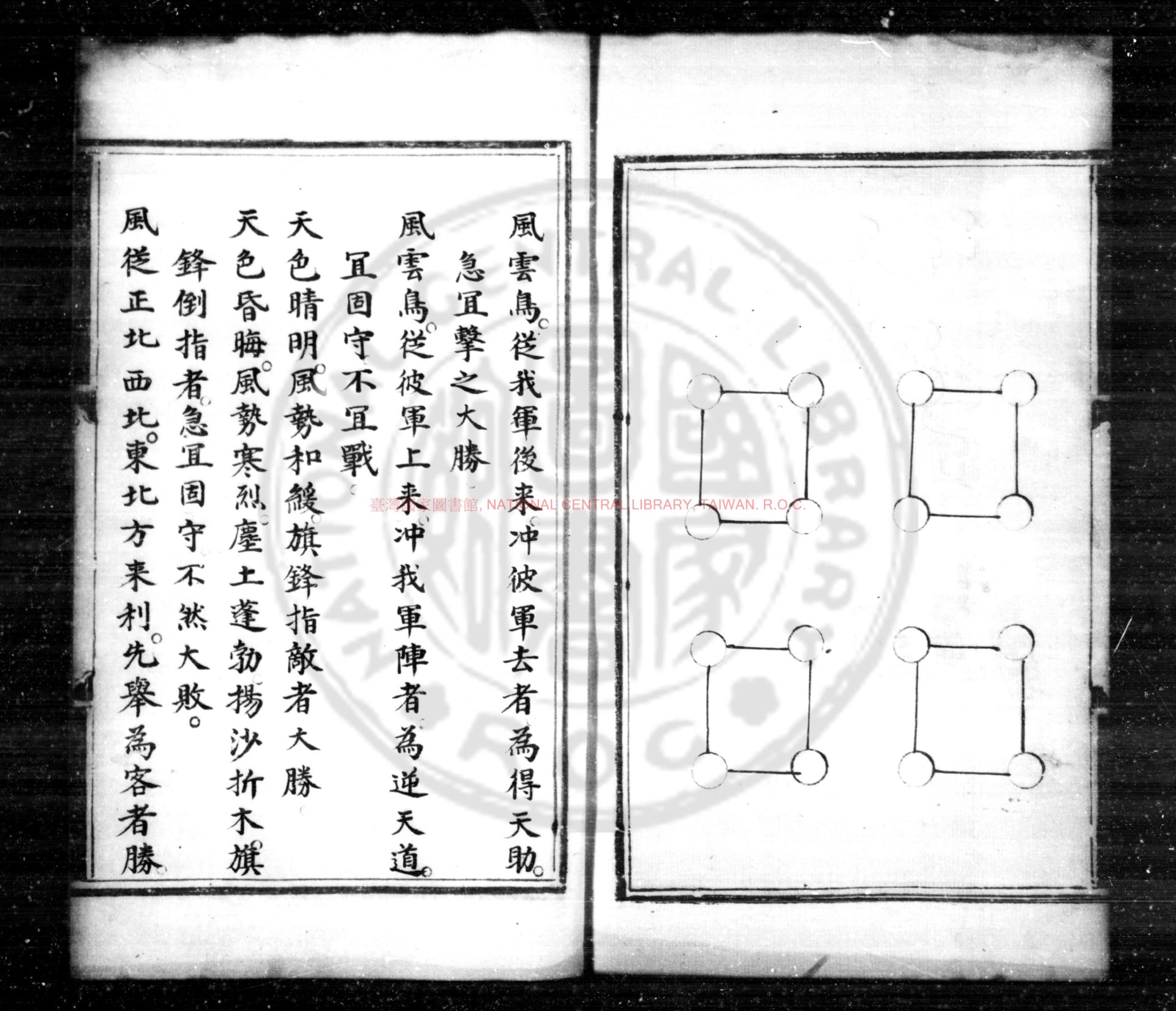 11363-太乙集成_(明)不著撰人_明鈔彩繪本1