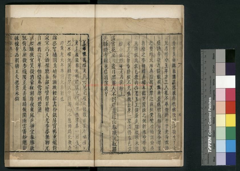 11432-湯義仍先生紫釵記_(明)湯顯祖撰_明末刊本1