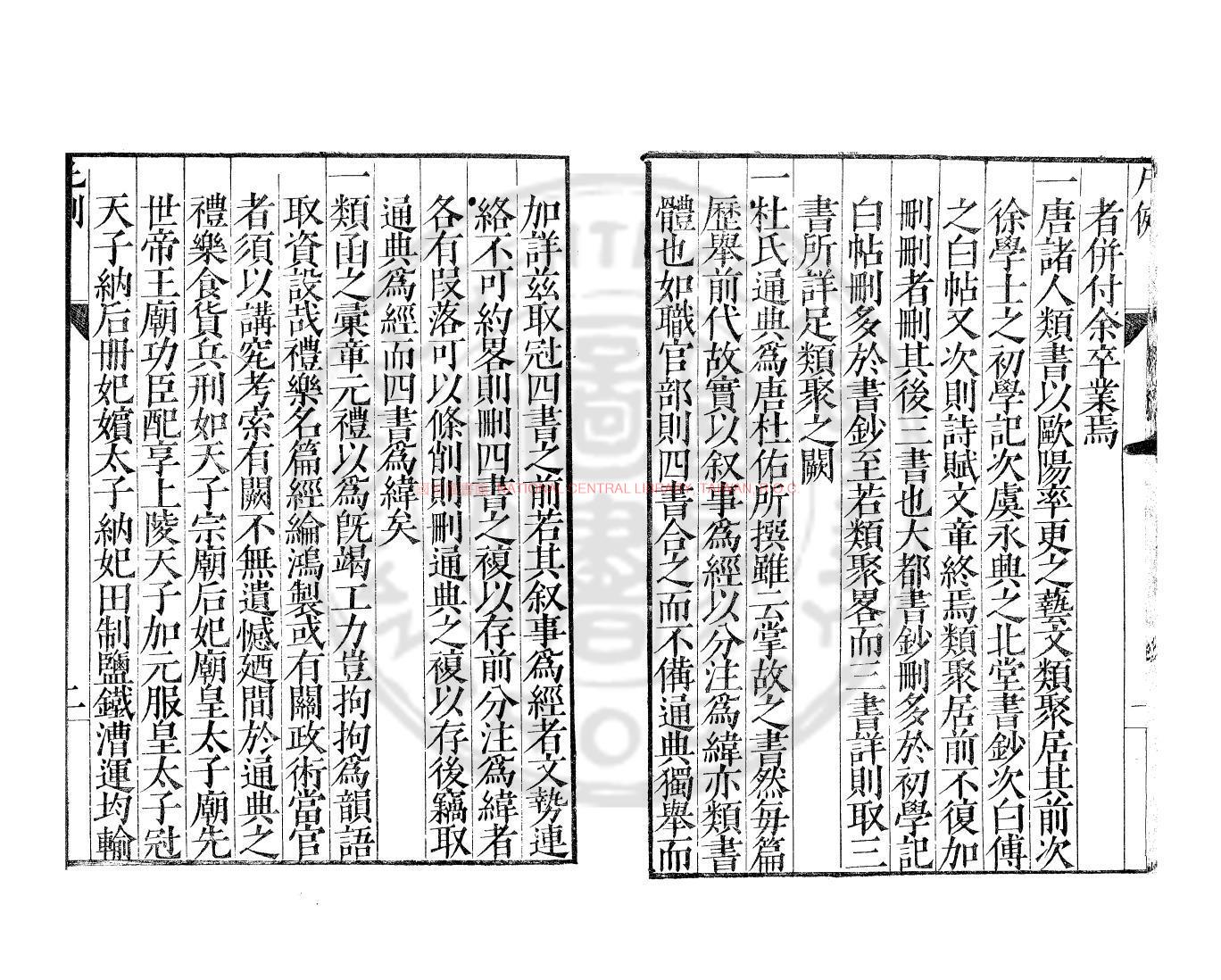 11484-唐類函_（明）余安期輯_明萬曆三十一年(1603)刻四十六年(1618)重修養正堂印本1