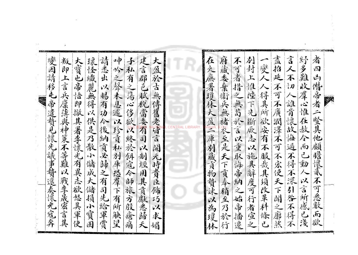 11510-唐陸忠宣公年譜_(清)吳一鵬撰_鈔本1