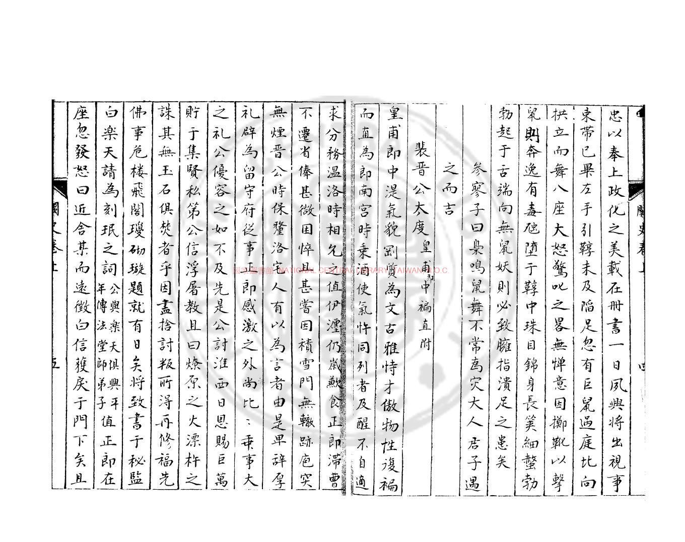 11521-唐闕史_(唐)高彥休撰_清雍正丙午(四年_1726)仁和趙氏小山堂鈔本1