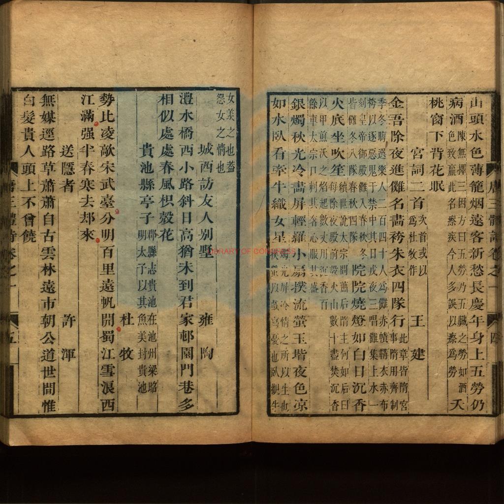 11532-唐三體詩_宋周弼輯_（清）高士奇重訂_顧元熙批註_清康熙間錢塘高氏朗潤堂刻顧元熙批註本。'1