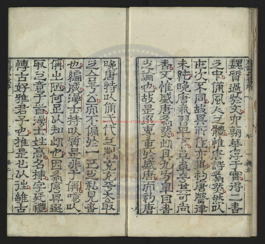 11545-唐詩品彙_(明)高棅編_明崇禎間(1628-1644)刊本1