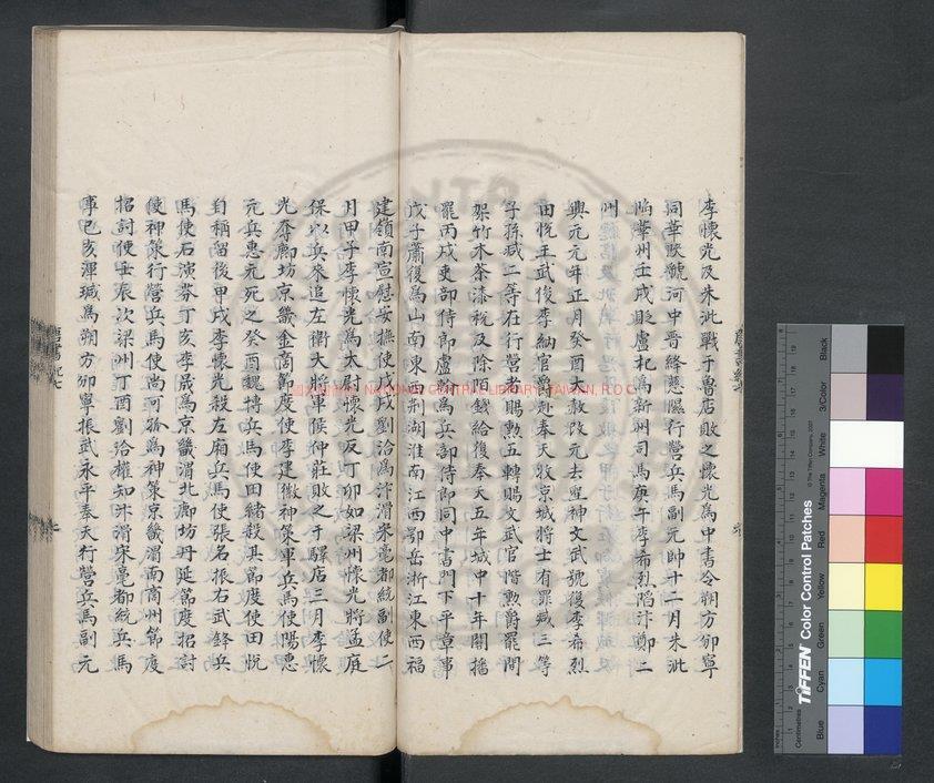 11568-唐書_(宋)歐陽修撰_明崇禎二年(1629)虞山毛氏汲古閣刊本1