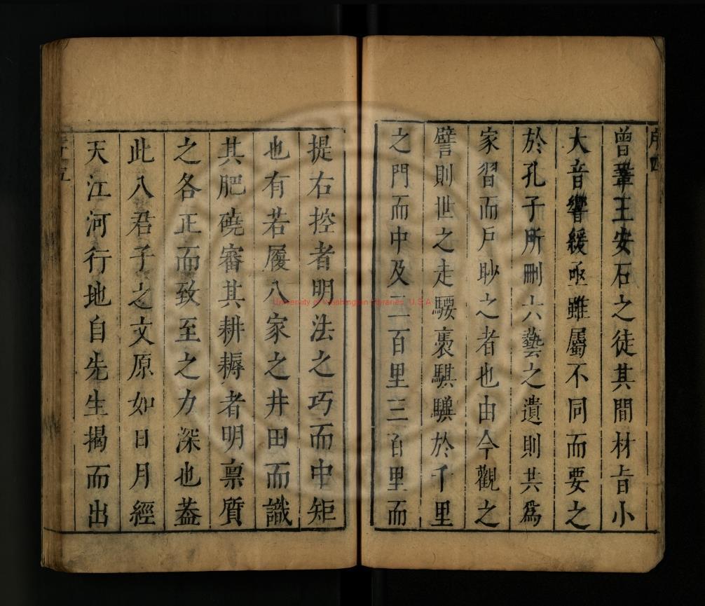 11576-唐宋八大家文抄_附五代史_茅鹿門坤評選_明崇禎4年[1631]金閶黄玉堂茅著重刋本1