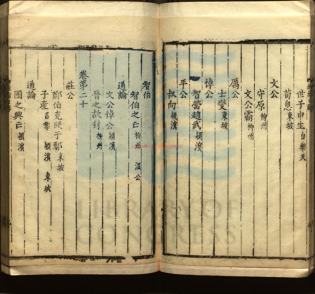 11585-唐宋名賢歷代確論一百卷_明錢孟濬刊行_吳寬序_明弘治間刻本1