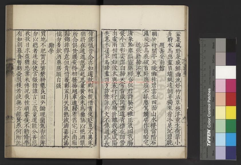 11593-唐王建詩集_(唐)王建撰_覆明嘉靖二十九年(1550)毘陵蔣孝刊中唐詩本1