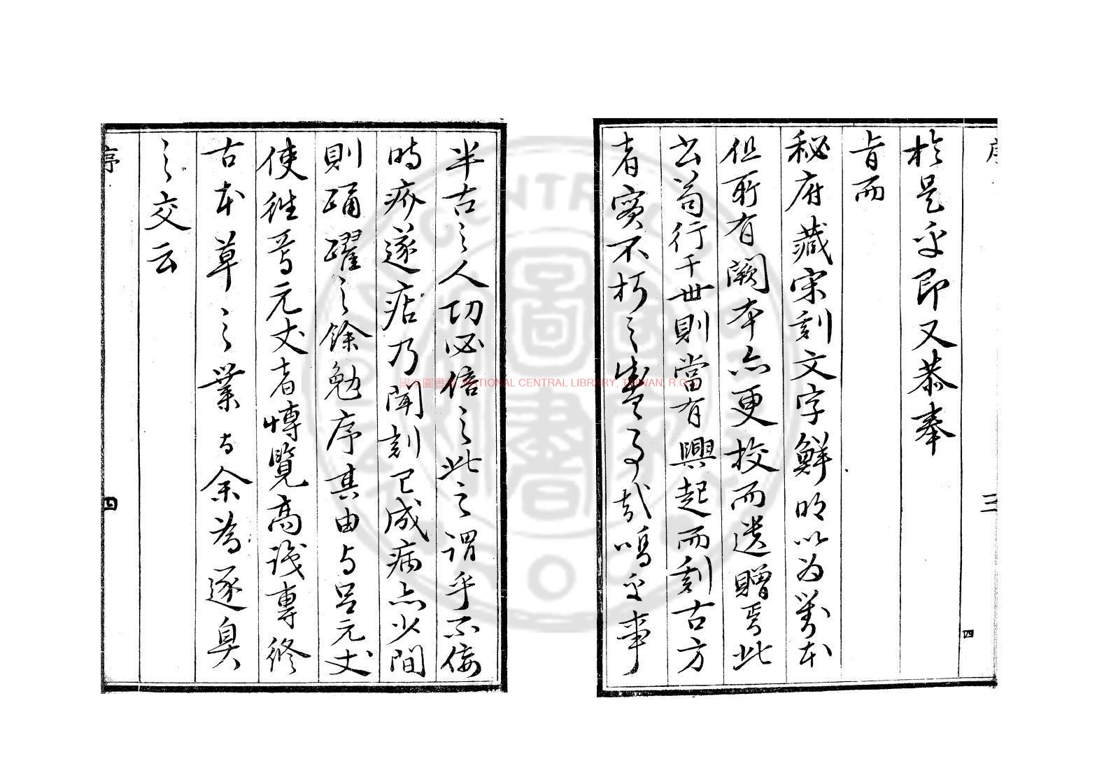 11595-唐王燾先生外臺秘要方_(唐)王燾撰_日本延享四年(1747)山脅尚德刊本1