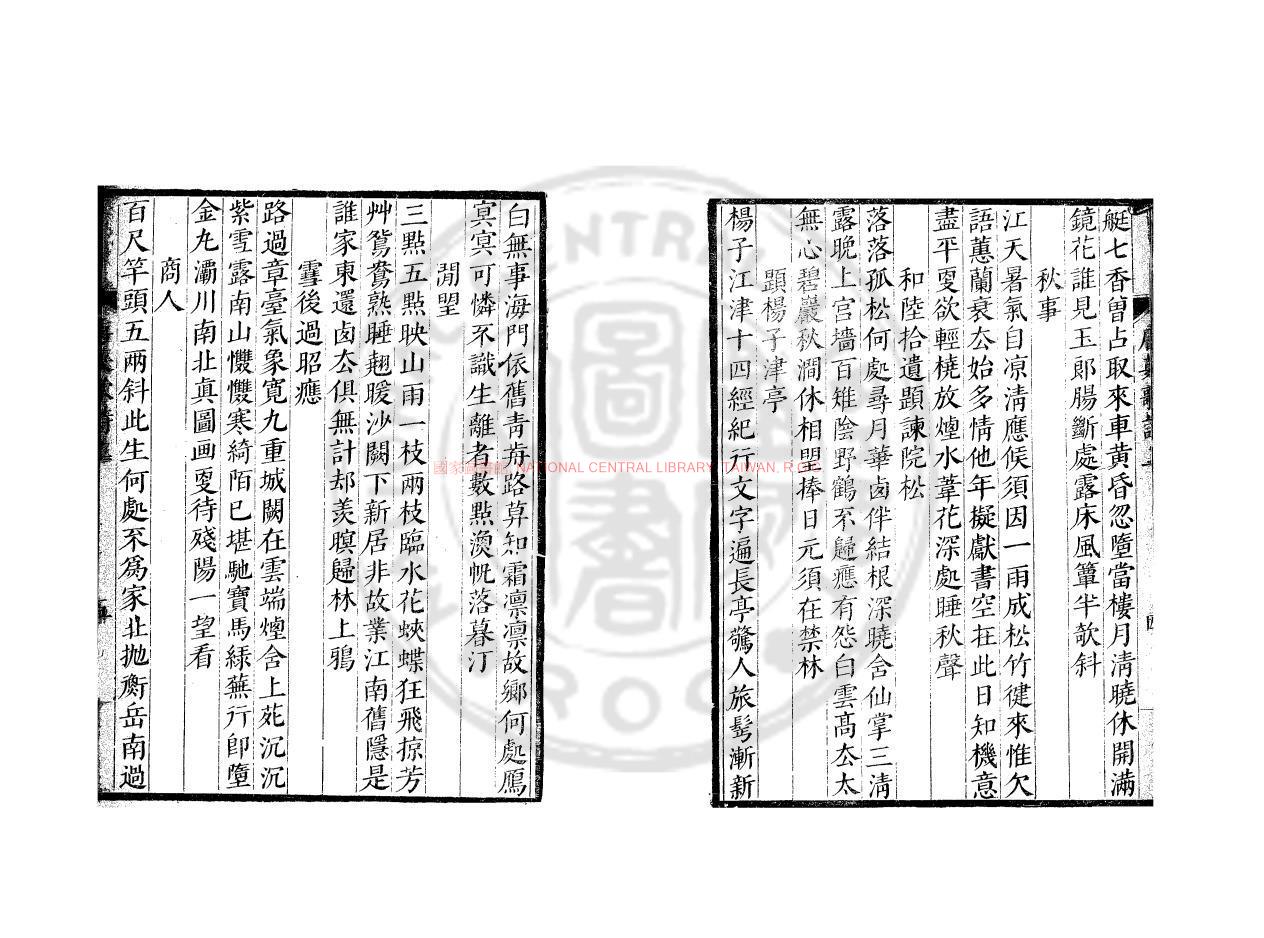 11613-唐英歌詩_(五代)吳融撰_明末虞山毛氏汲古閣刊本1