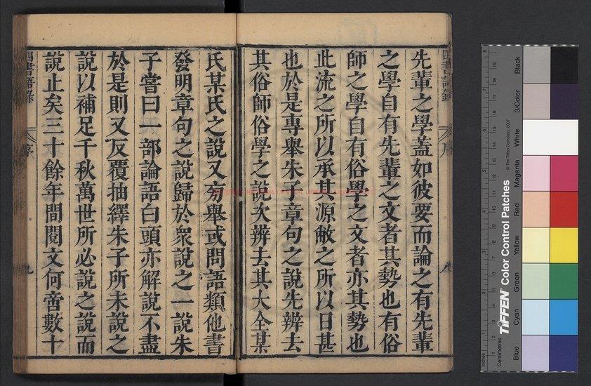 11704-天蓋樓四書語錄_(清)呂留良撰_清康熙二十三年(1684)金陵四留堂刊本1