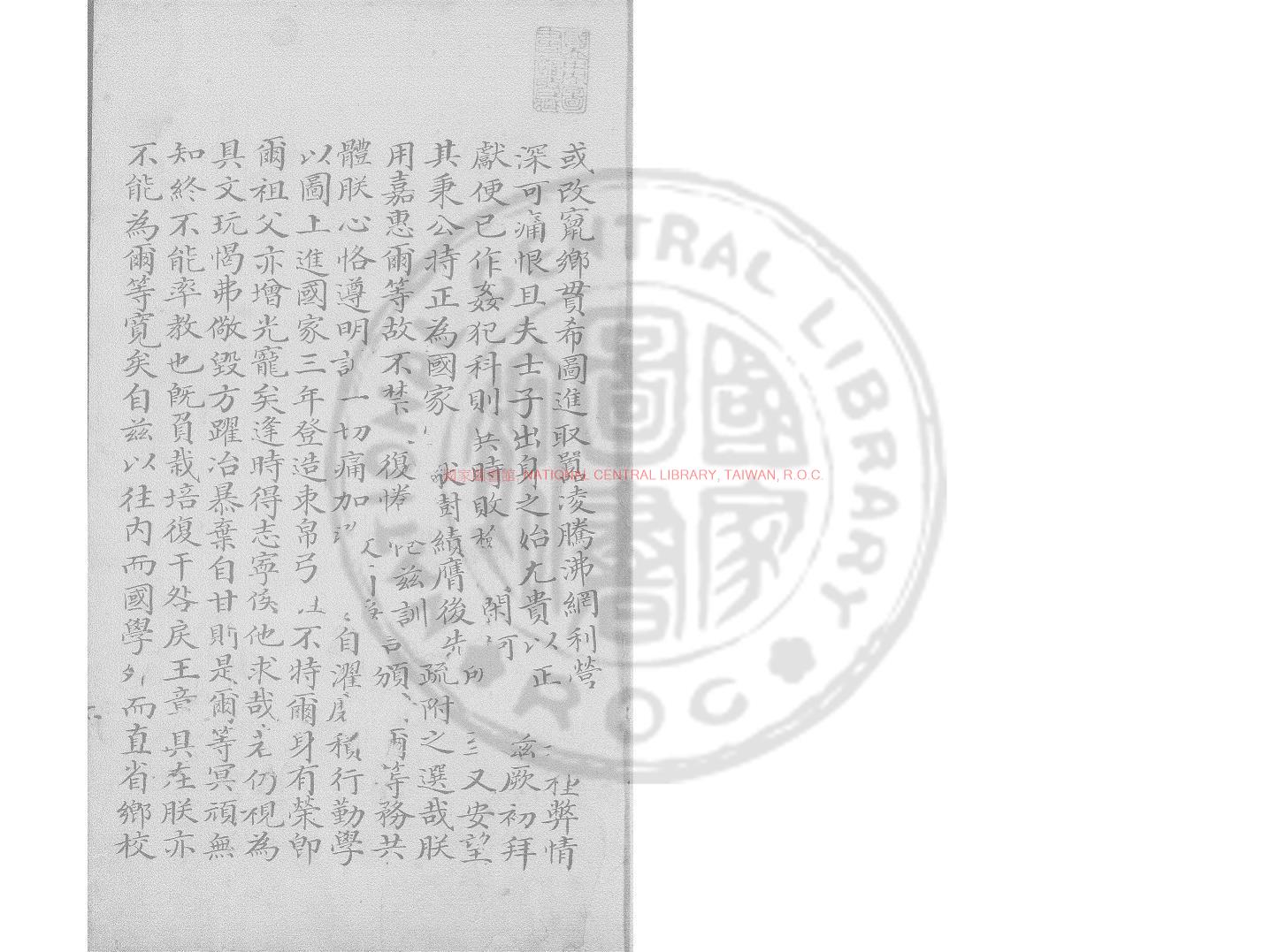 11762-天下書院總志_鈔本0