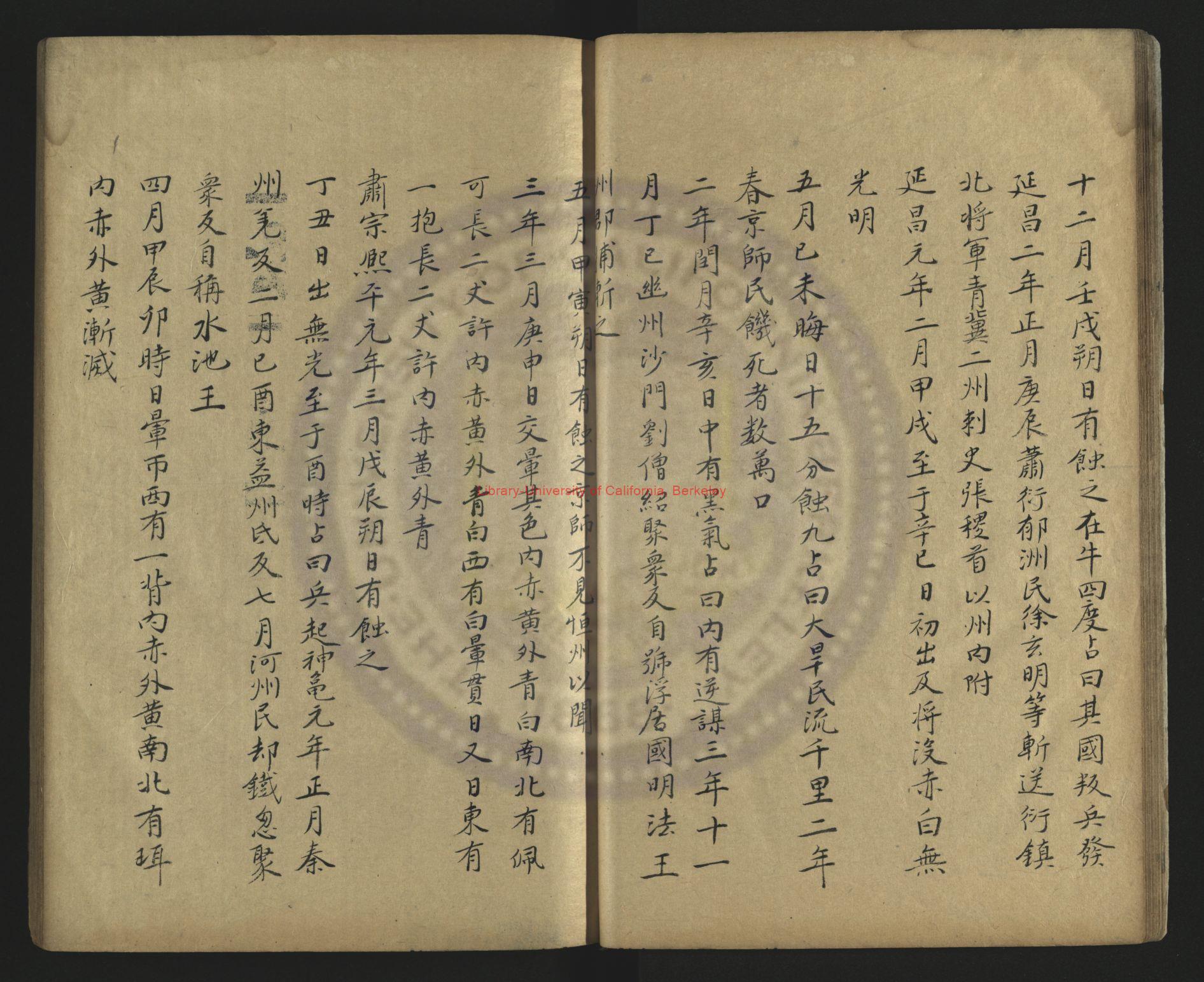 11767-天象志_明萬曆四十三年(1615)嘉禾煮墨齋書林1