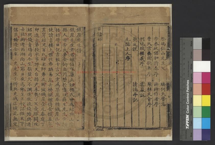 11828-鐵崖文集_(明)楊維楨撰_明弘治十四年(1501)馮允中揚州刊本1