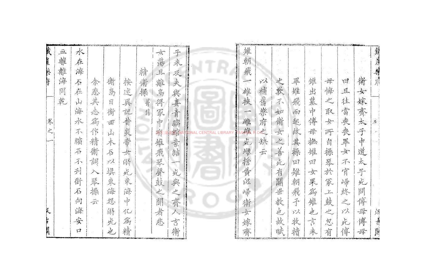 11830-鐵崖先生古樂府_(明)楊維楨撰_明末虞山毛氏汲古閣刊本1