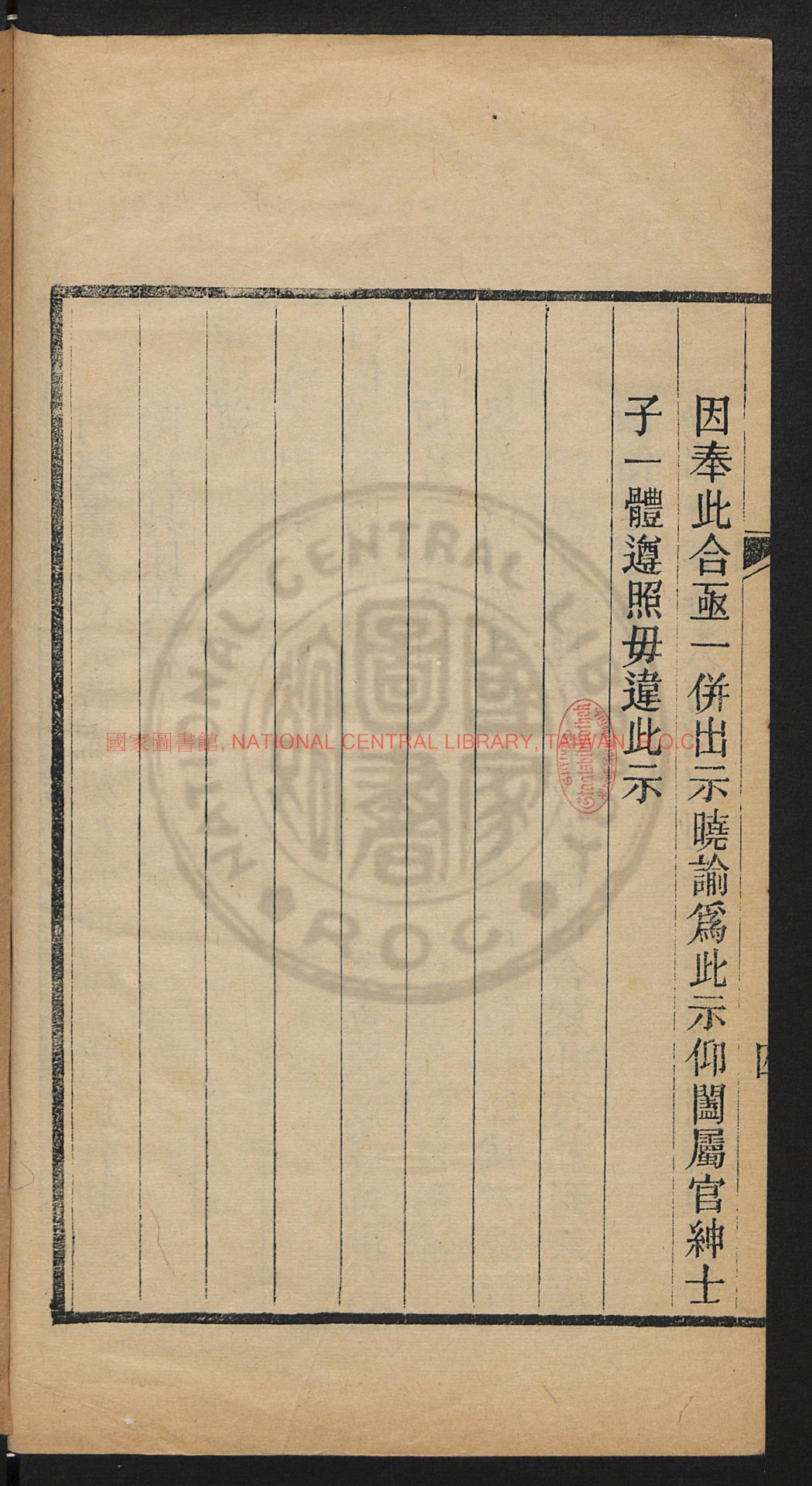 11850-停派速成游學告示_1