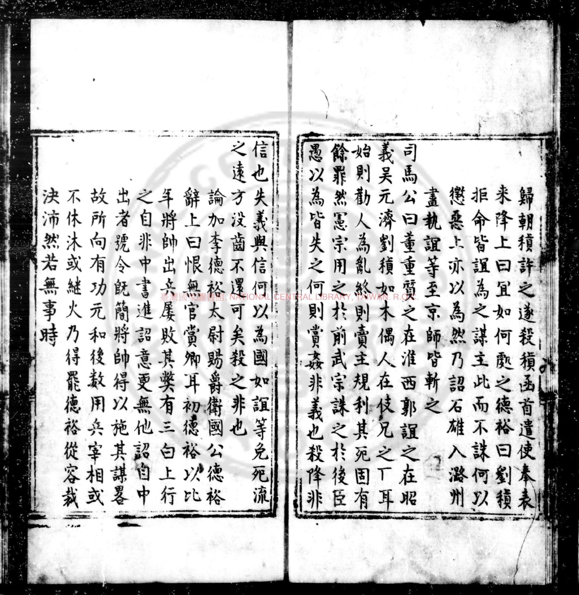 11867-通鑑論斷_不著撰人_明鈔本1