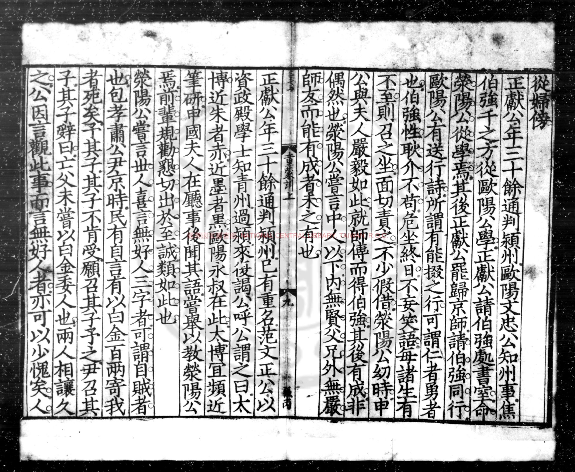 11915-童蒙訓_(宋)呂本中撰_宋紹定己丑(二年_1229)壽州郡守李▫重刊本1