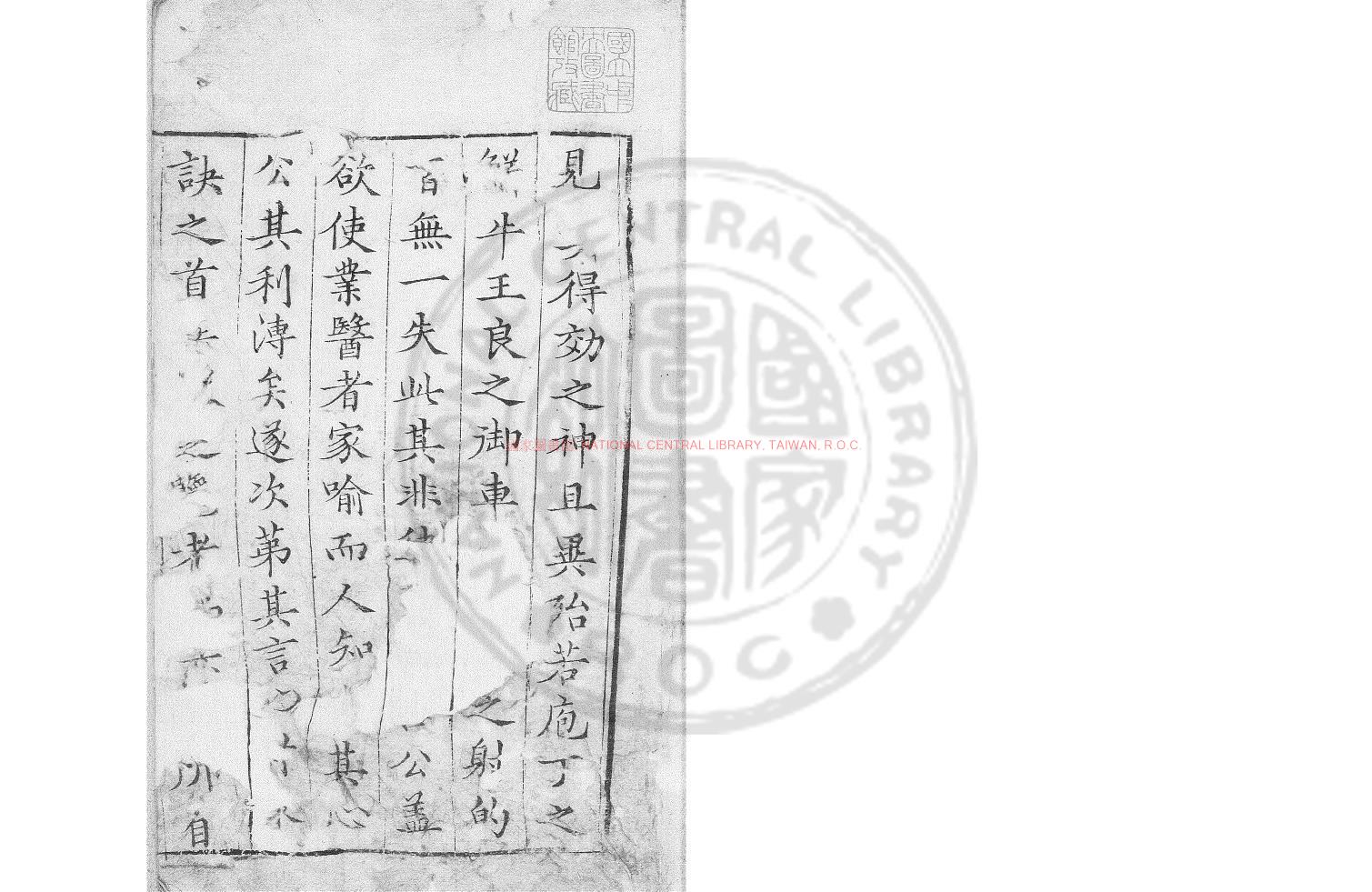 11942-圖註王叔和脈訣_(晉)王叔和撰_(晉)王叔和舊題_明嘉靖間(1522-1566)刊本0