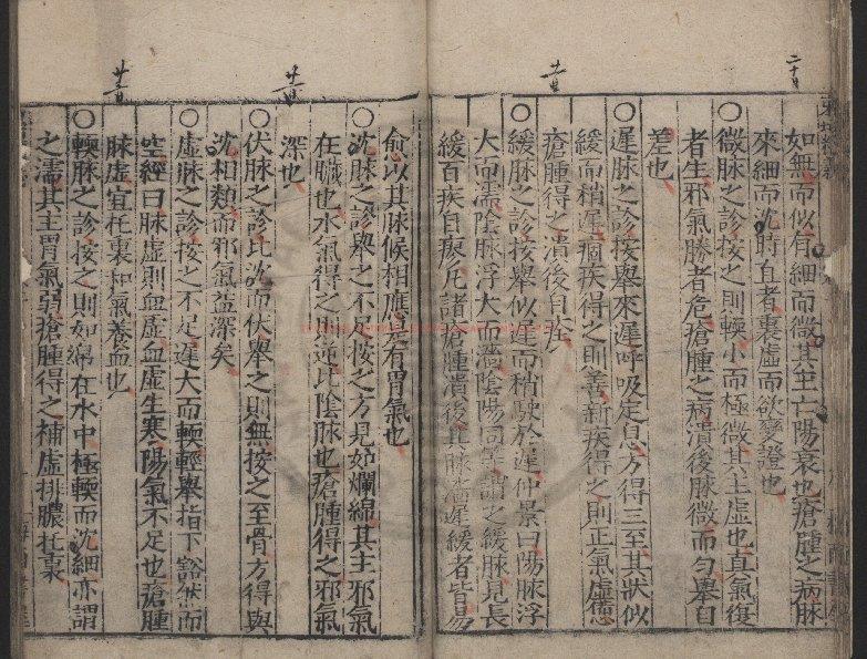 11977-外科精義_(元)齊德之撰_明嘉靖間(1522-1566)遼藩梅南書屋刊東垣十書本1