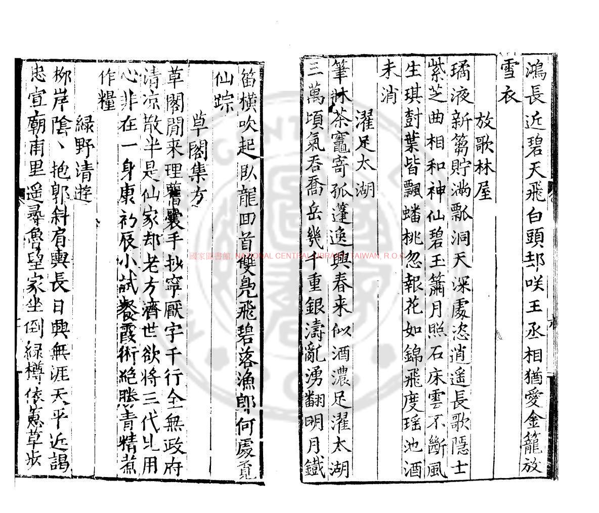 12001-完庵集_(明)劉珏撰_明弘正間(1488-1521)劉布編刊後代修補本1