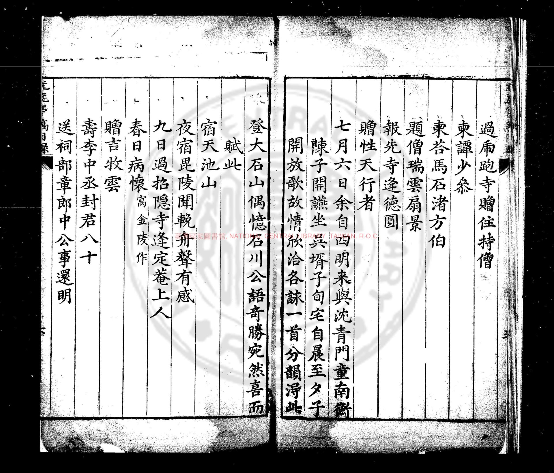 12004-玩鹿亭稿_(明)萬表撰_明萬曆間(1573-1620)鄞縣萬氏家刊本1