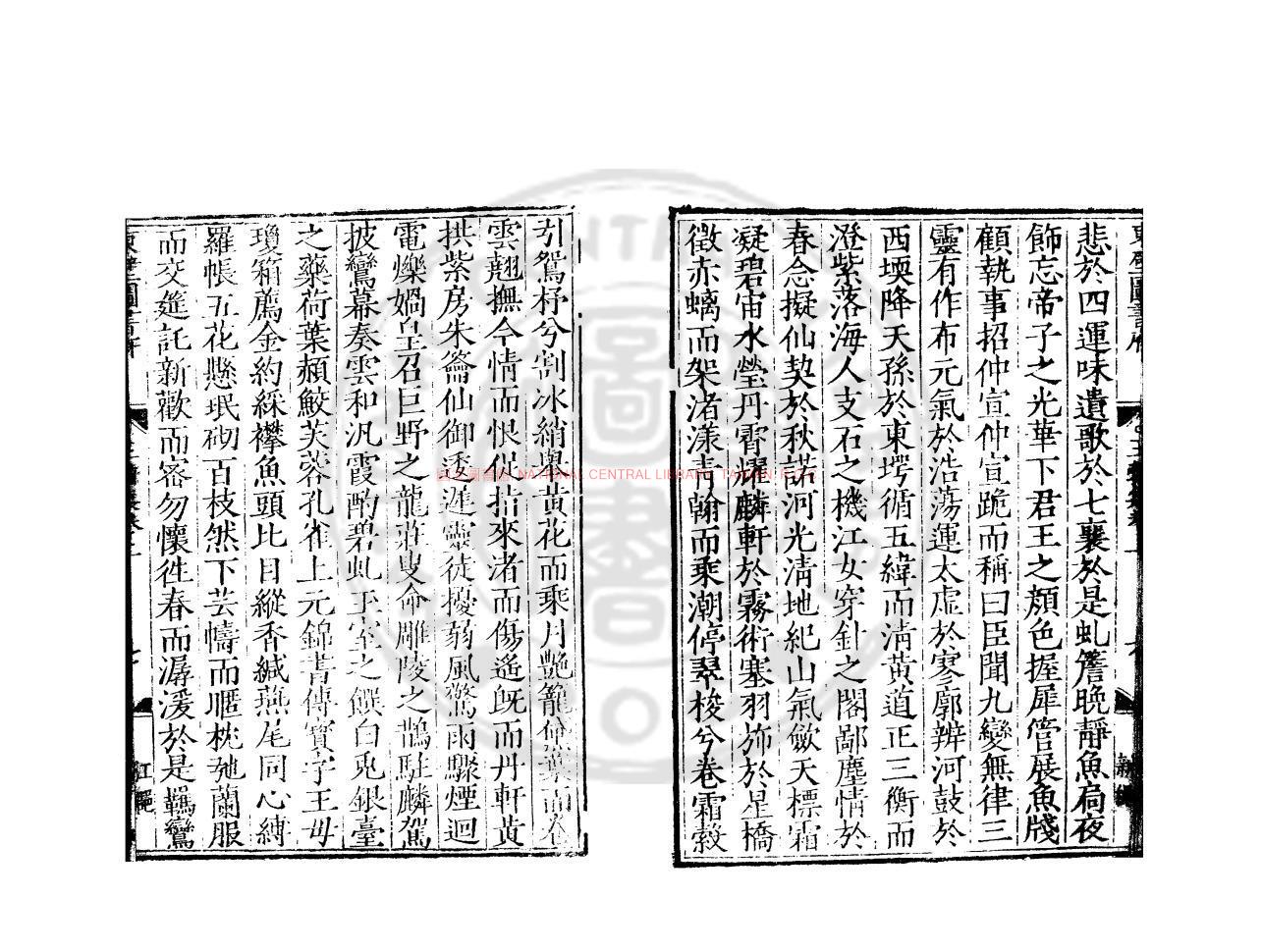 12083-王勃集_(唐)王勃撰_明嘉靖間(1522-1566)江都黃埻刊本1