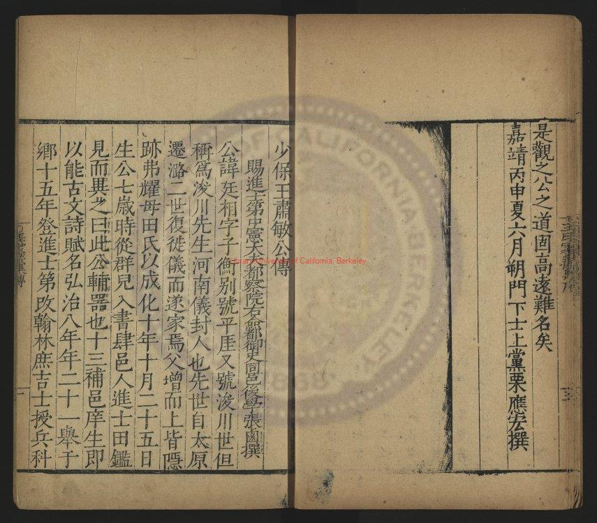 12122-王氏家藏集_明（明）王廷相撰_明嘉靖十五年(1536)家刻本1