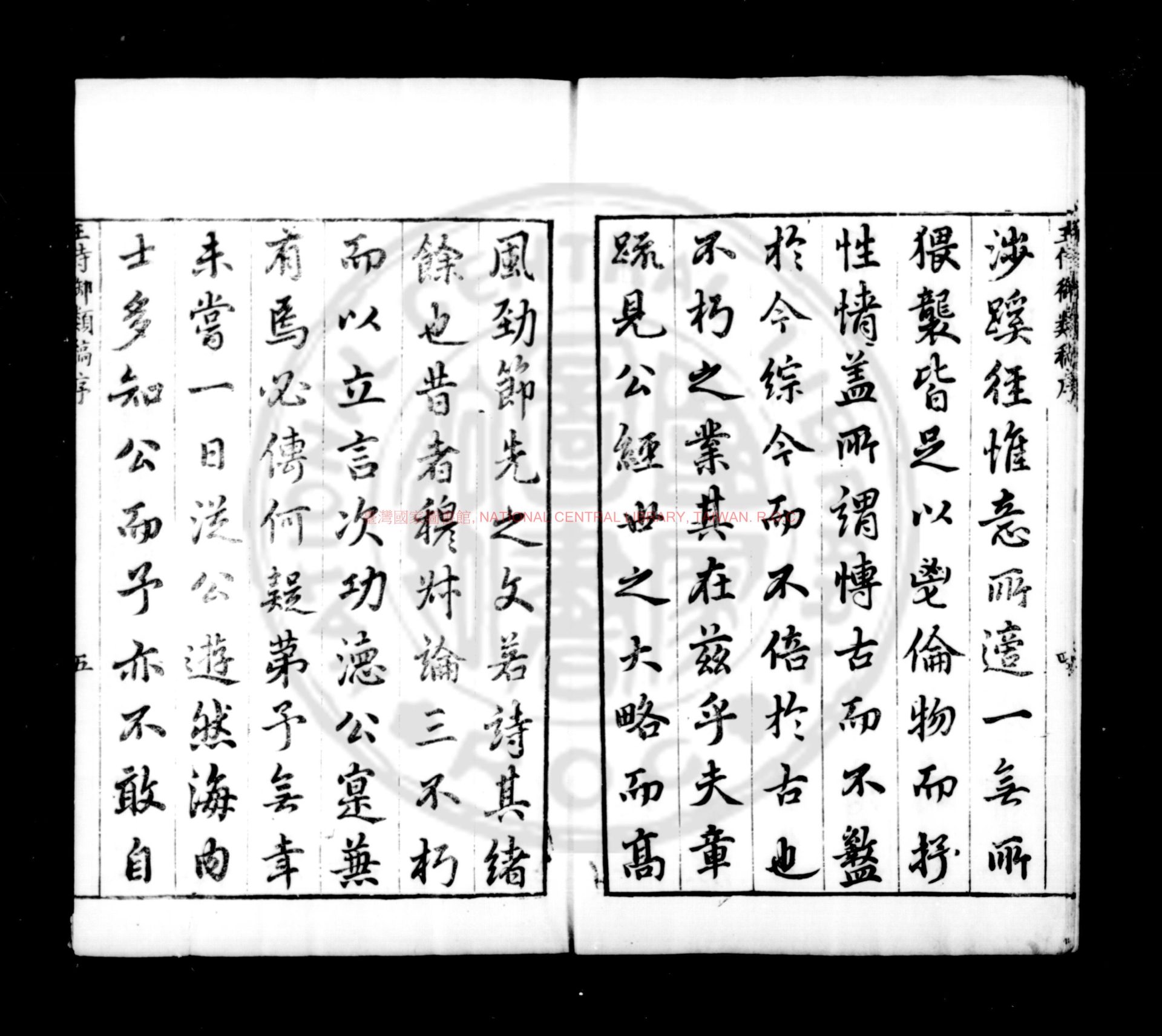 12130-王侍御類稿_(明)王圻撰_明萬曆間(1573-1620)上海王氏家刊本1