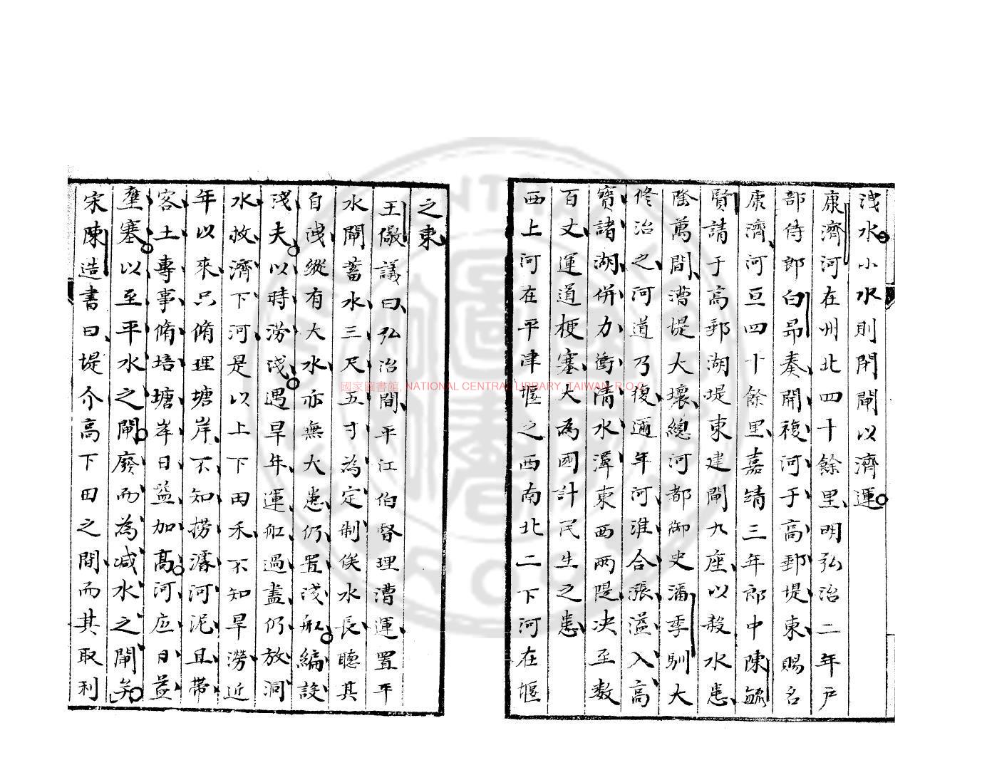 12220-維揚舊事_(清)許尚質撰_清康熙間(1662-1722)清稿本1