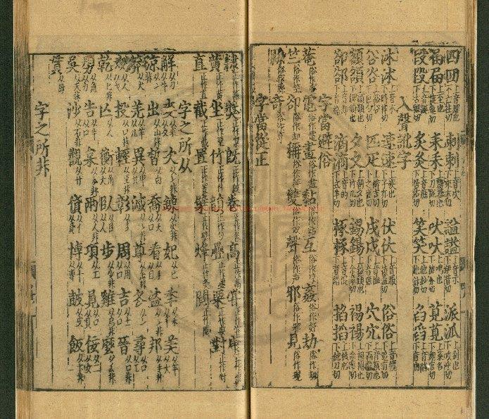 12289-文場備用排字禮部韻註_元至正壬辰(十二年_1352)徐氏一山書堂刊本1