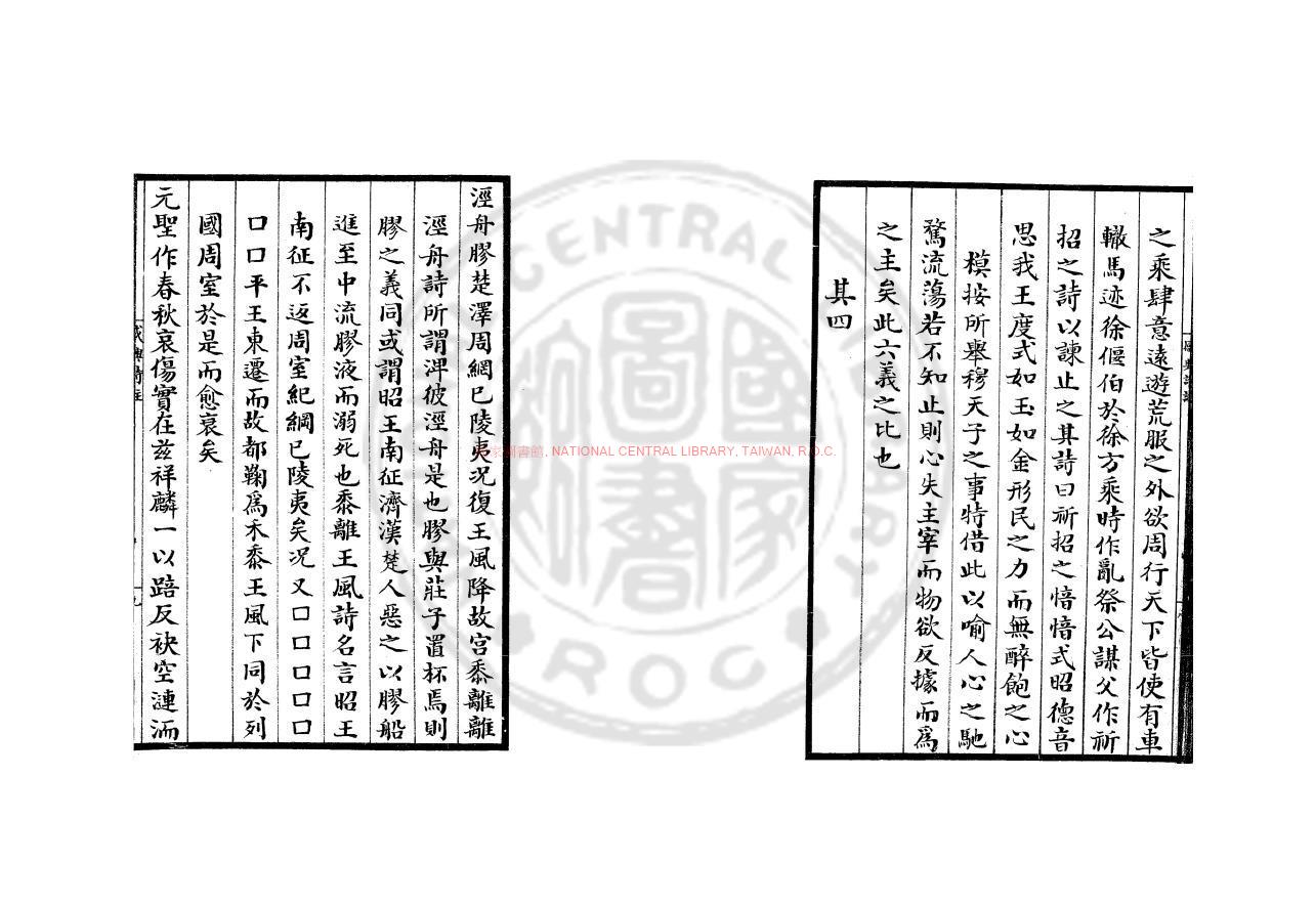 12310-文公朱先生感興詩_(宋)朱熹撰_朱絲欄舊鈔本1