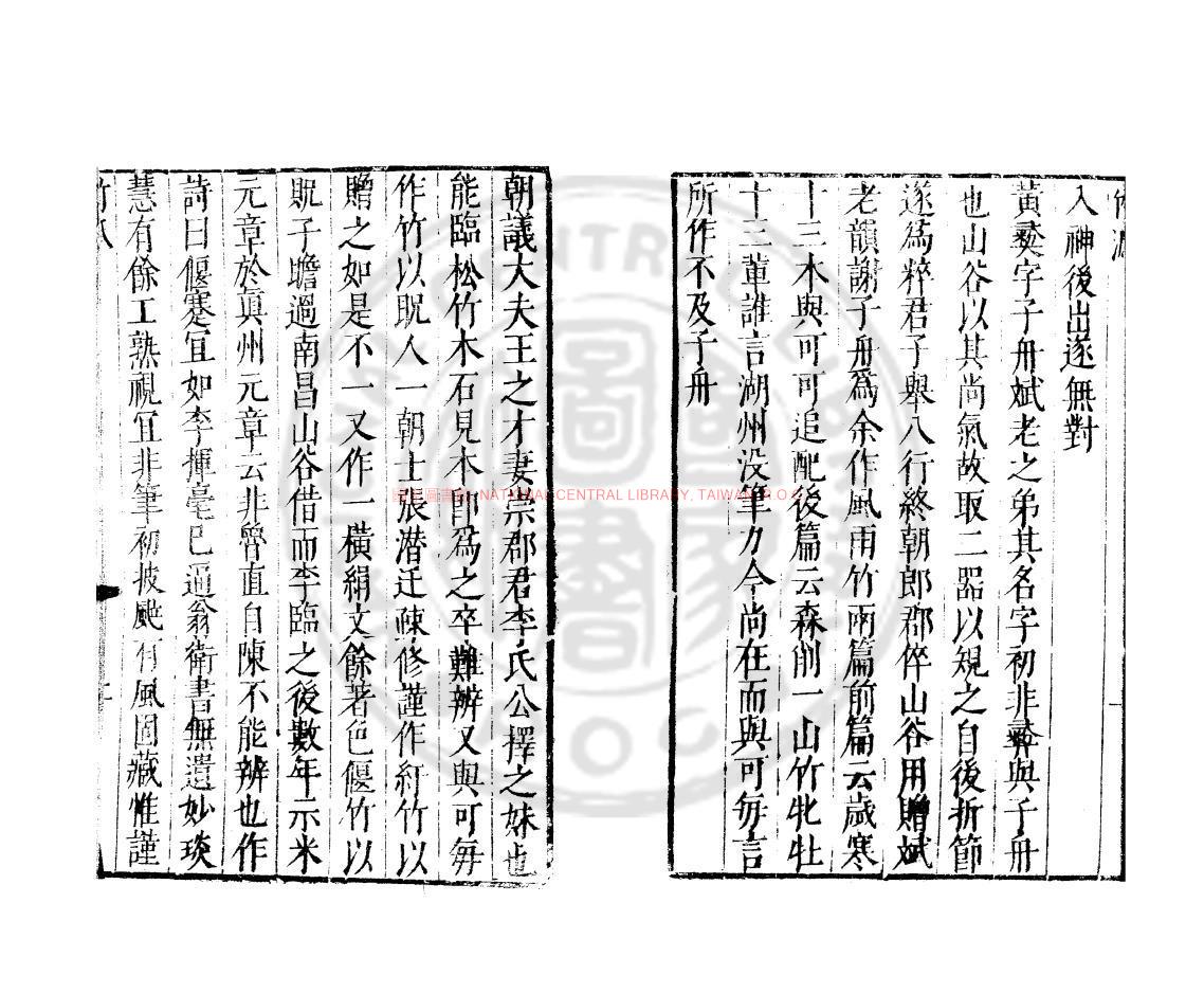 12315-文湖州竹派_(明)釋蓮儒撰_明萬曆間(1573-1620)繡水沈氏尚白齋刊本1