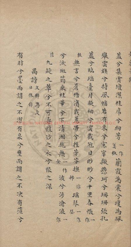 12336-文泉子集_(唐)劉蛻撰_清道光己酉(二十九年_1849)蔣氏茹古精舍綠格鈔本1