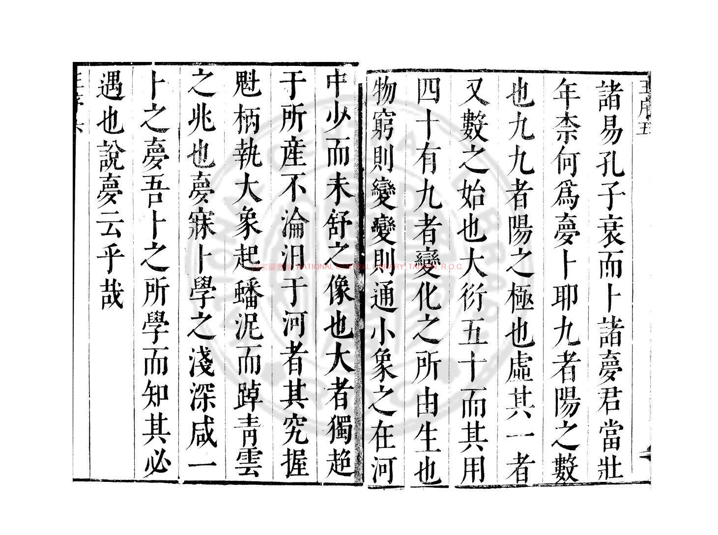 12360-文通_(明)朱荃宰撰_明天啟丙寅(6年_1626)黃岡朱氏金陵刊本1