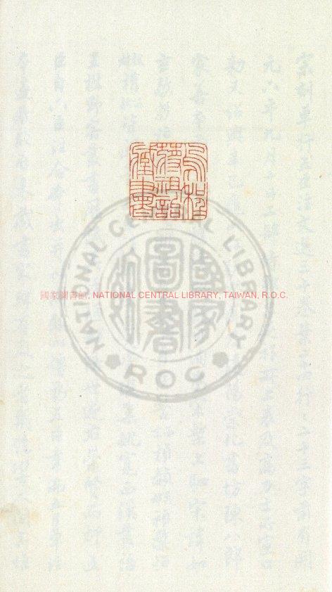 12388-文選_(南北朝)蕭統編_明嘉靖6年(1527)晉藩養德書院刊本0