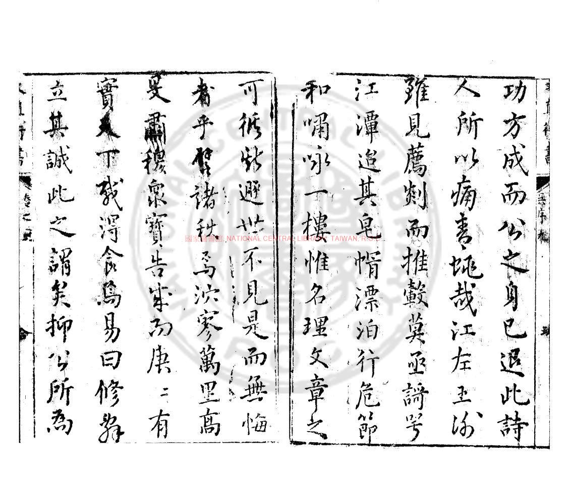 12445-文直行書_(明)熊明遇撰_清順治庚子(17年_1660)熊氏家刊本1