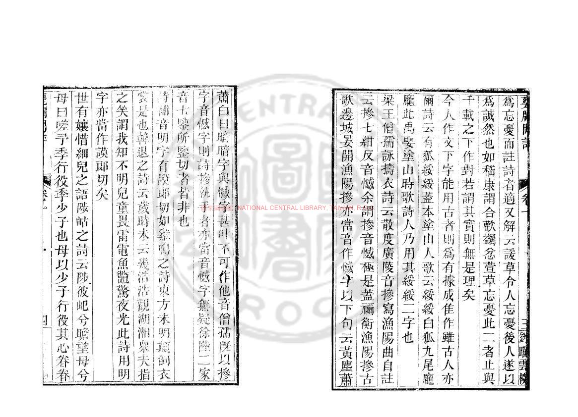 12483-甕牖閒評_(宋)袁文撰_清江西翻刻武英殿聚珍版叢書本1