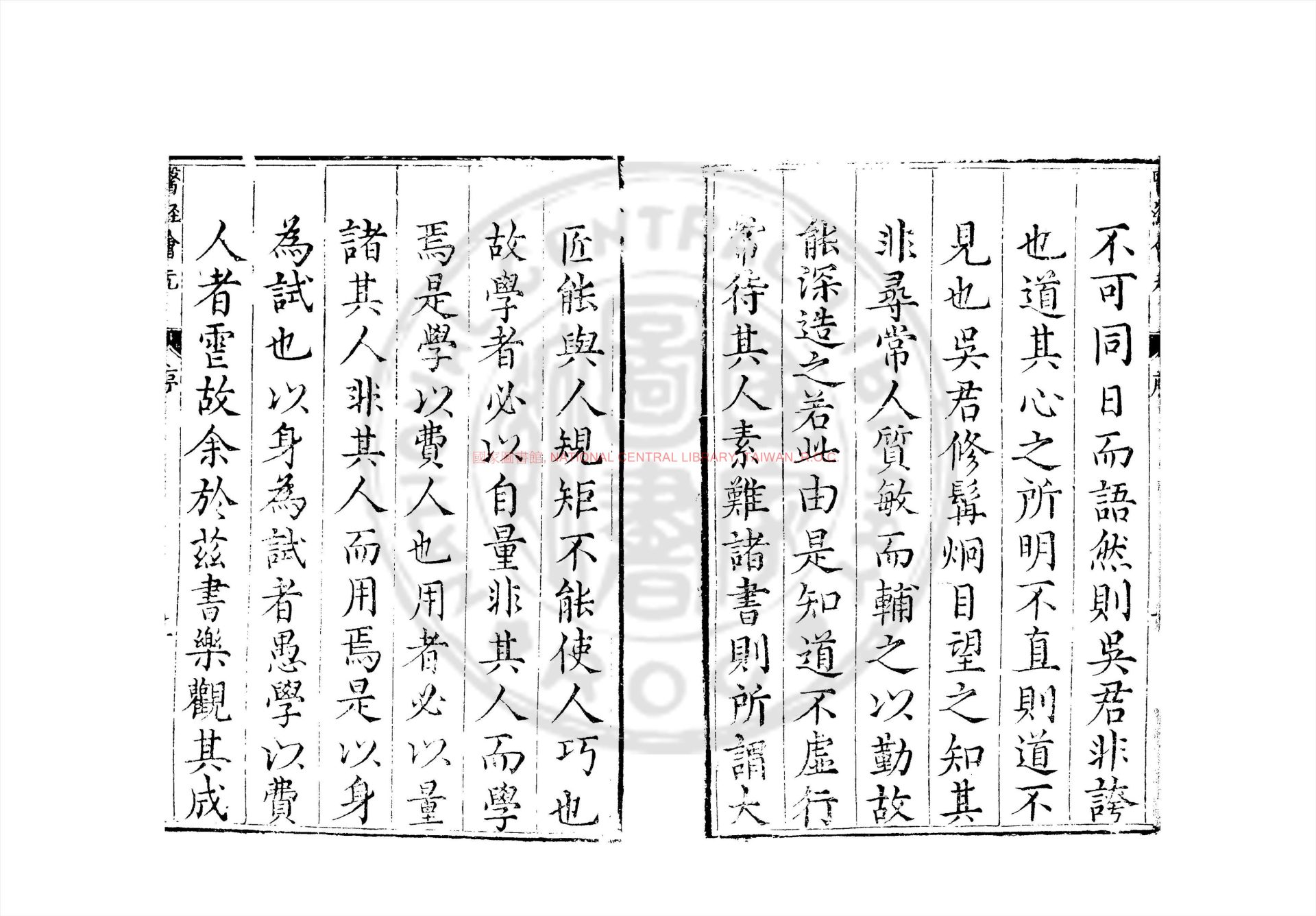 12547-吳梅坡醫經會元保命奇方_(明)吳嘉言撰_明萬曆八年(1580)書林葉貴刊本1