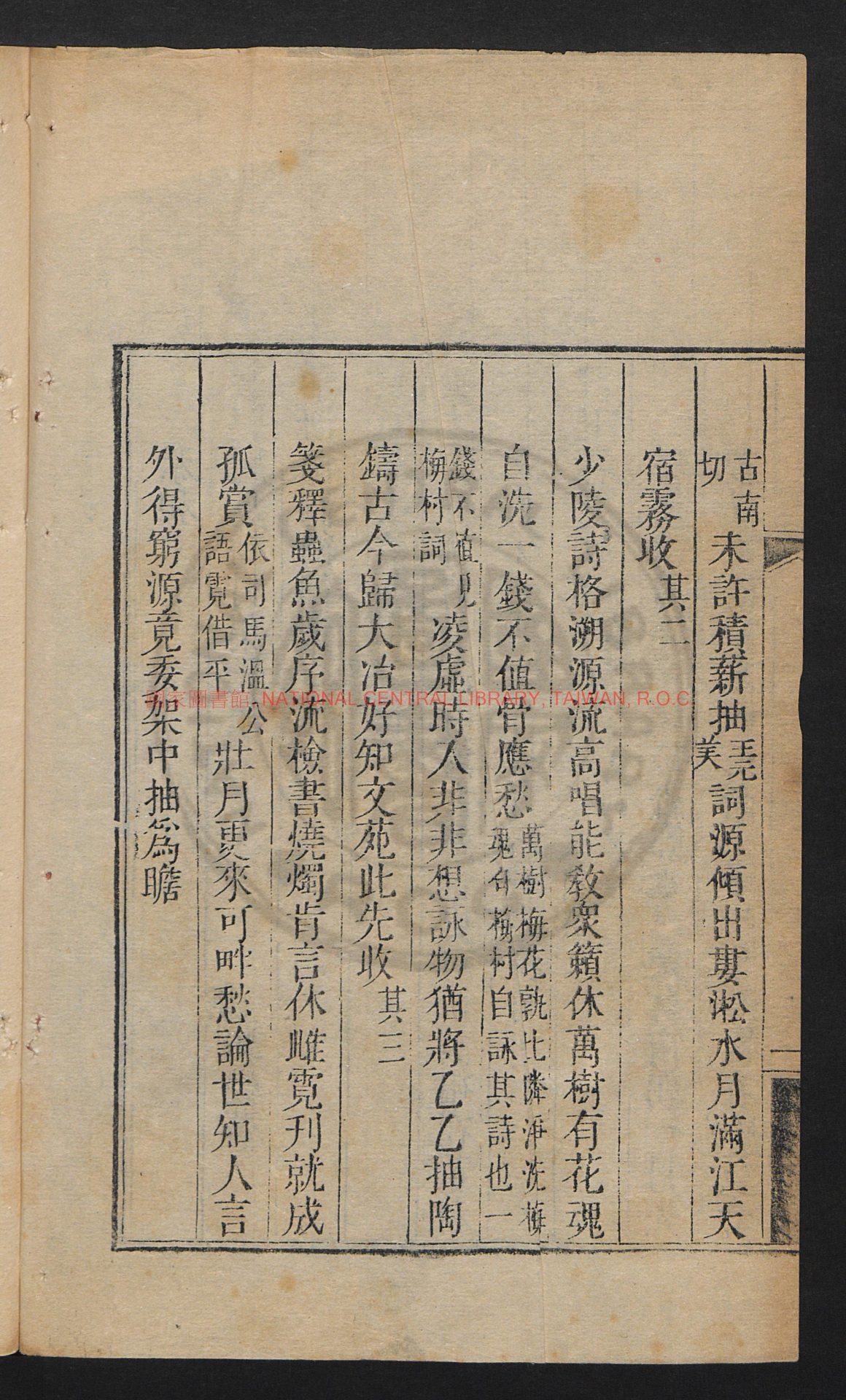 12557-吳詩集覽20卷附吳詩補註20卷吳詩談藪2卷_吳偉業_靳榮藩_顧湄_許旭_刻本1