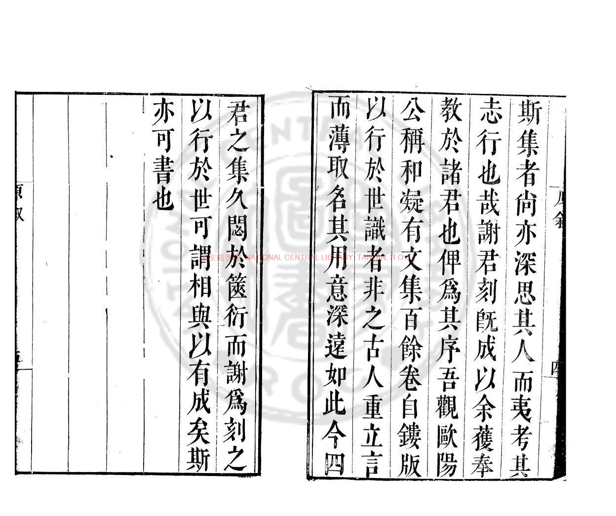 12587-吳歈小草_(明)婁堅撰_明崇禎3年(1630)嘉定知縣謝三賓刊清康熙甲戌(33年_1694)陸廷燦修補嘉定四君集本1