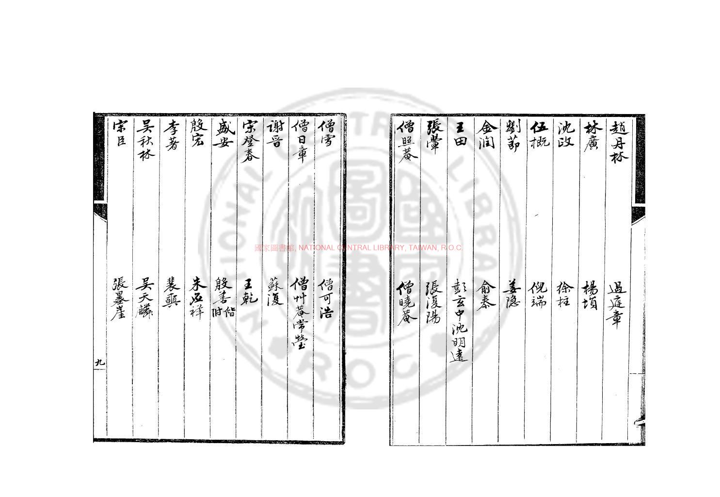 12630-無聲詩史_(清)姜紹書撰_舊鈔本1