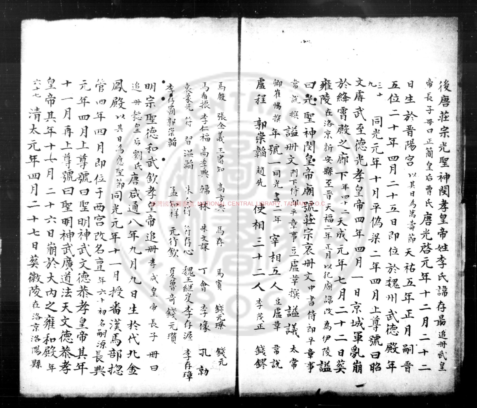 12646-五代會要_(宋)王溥撰_清福建覆刊武英殿聚珍本1