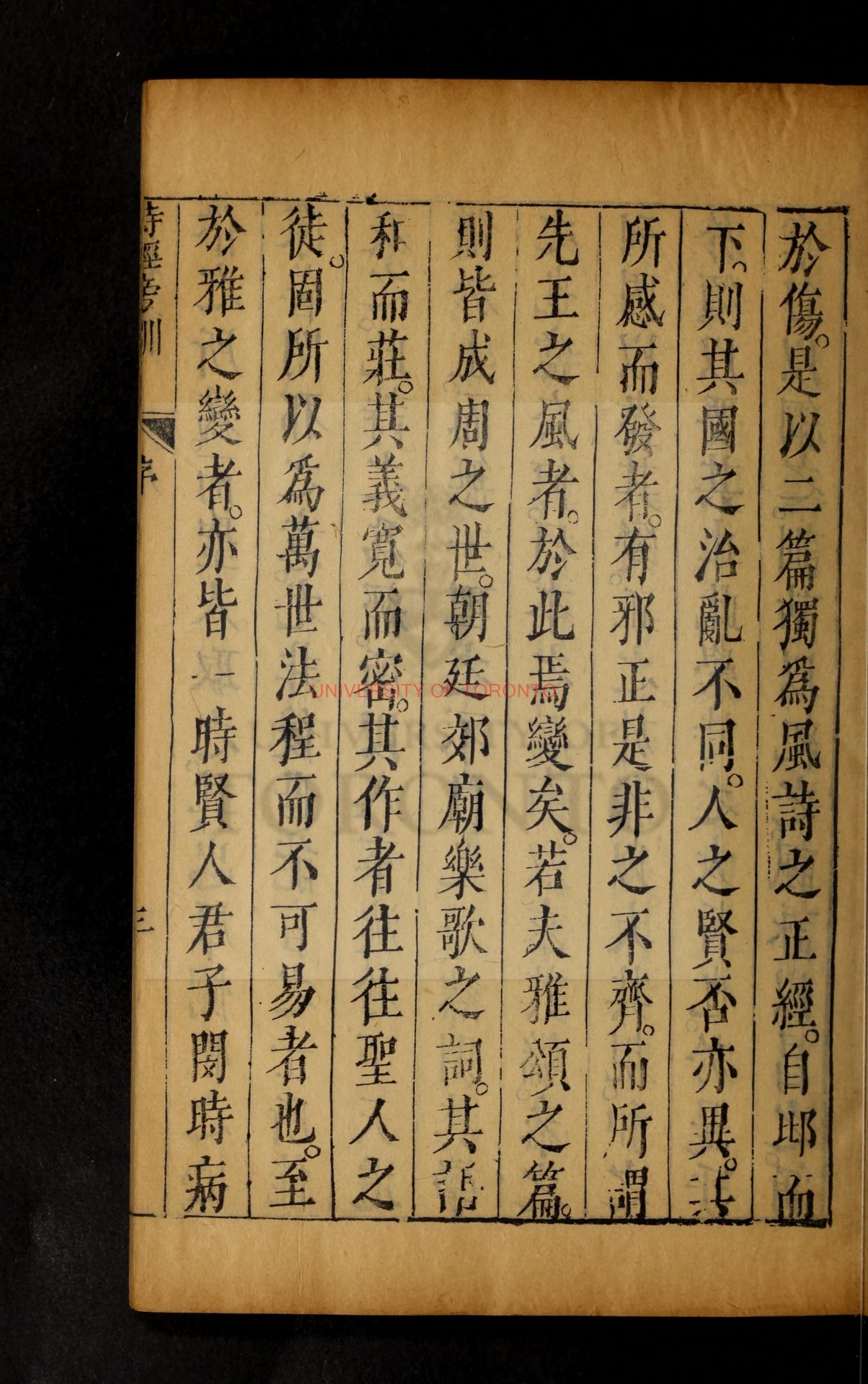 12693-五經旁註_陳仁錫_禮宗書院_1581-1636_1