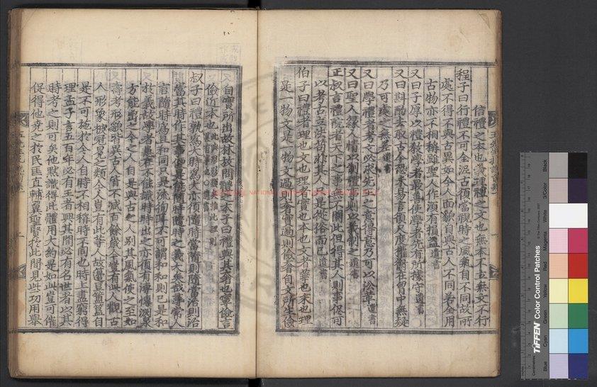 12726-五先生禮說分類_鄭逑撰_明崇禎二年(1629)朝鮮李潤雨刊本1