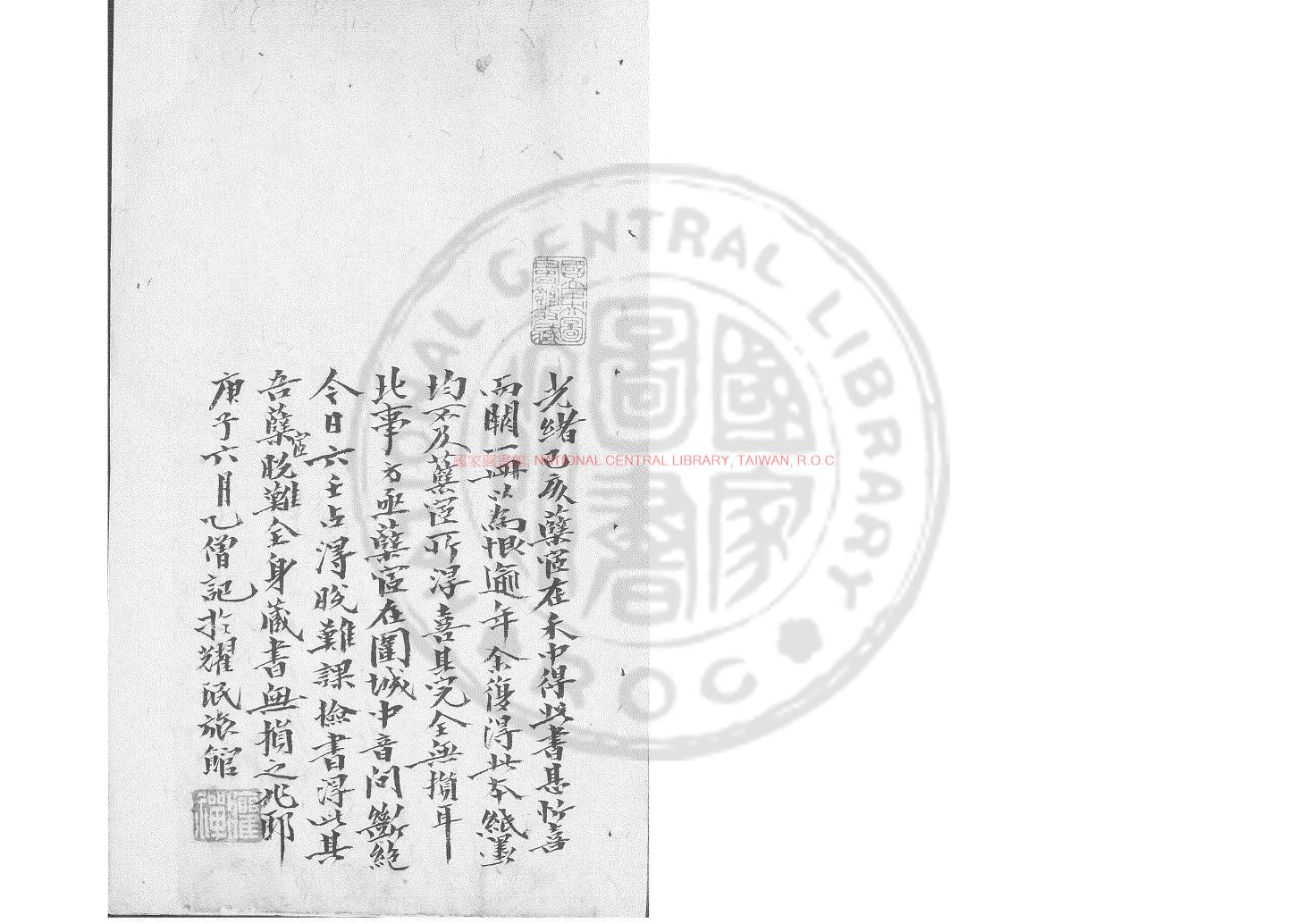 12737-五雜組_明（明）謝肇制撰_清乾隆五十一年(1786)趙氏小山堂刻五十九年(1794)重修本0