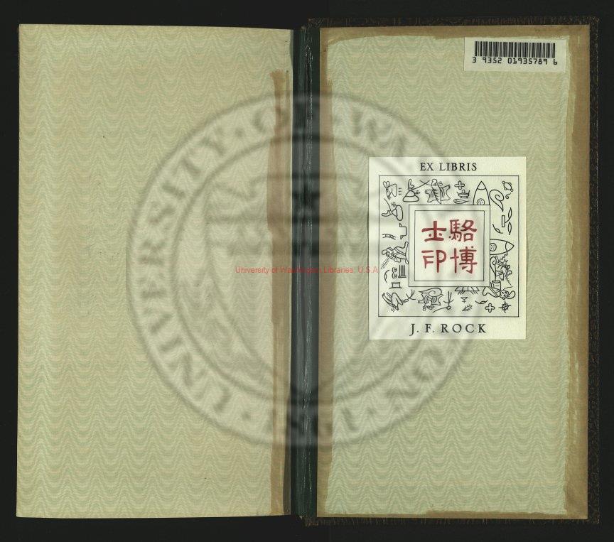 12748-武階備志22卷_清吳鵬翺輯_清同治12年(1873)刊本0