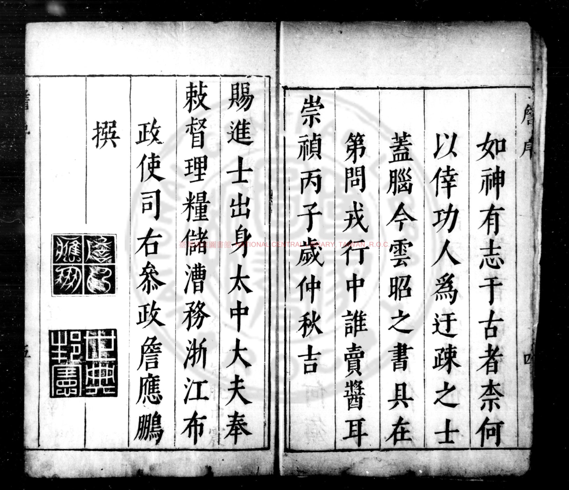 12763-武庫纂略_(明)張一龍撰_明崇禎間(1628-1644)左宜張氏原刊本1